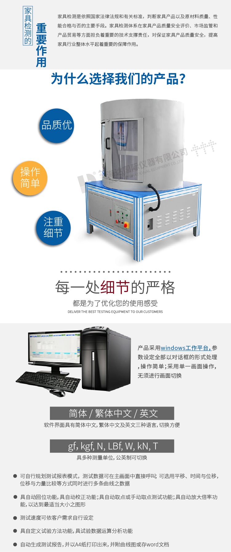 HD-F733-1辦公椅底座垂直壓力測試機-02