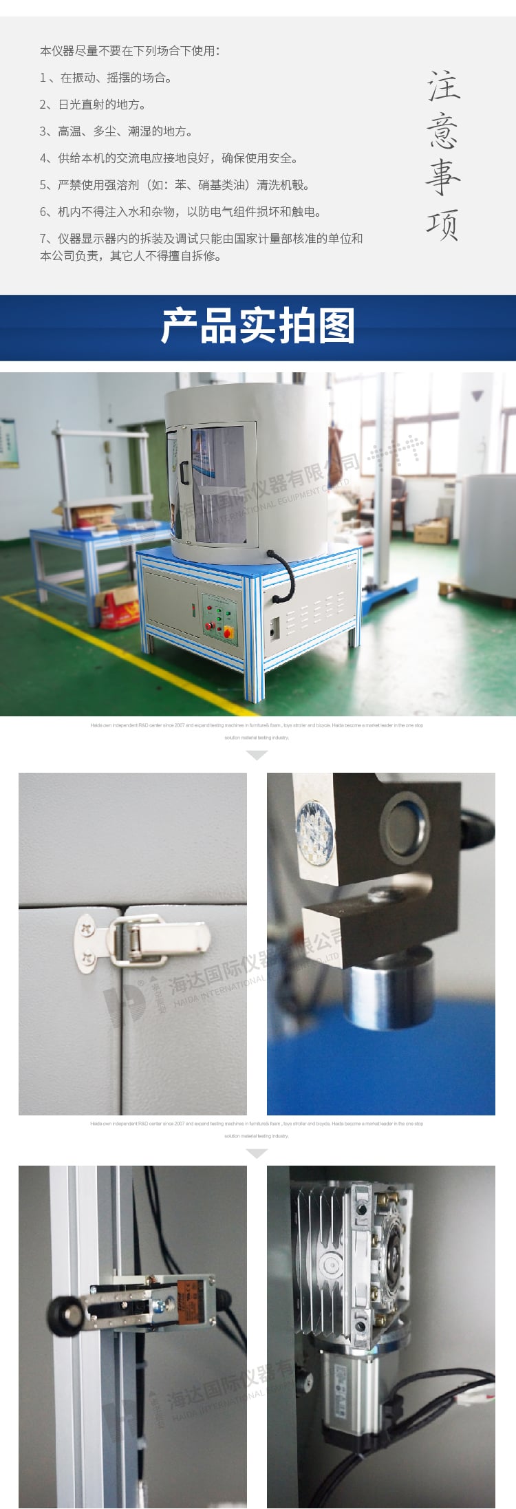 HD-F733-1辦公椅底座垂直壓力測試機-03