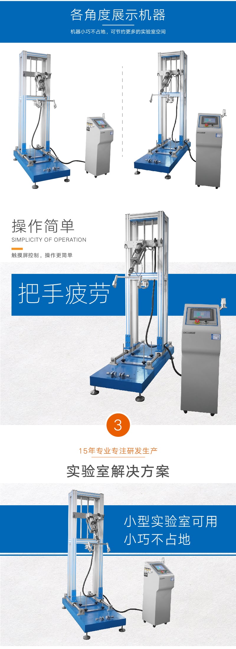 龍頭把手疲勞試驗機-03