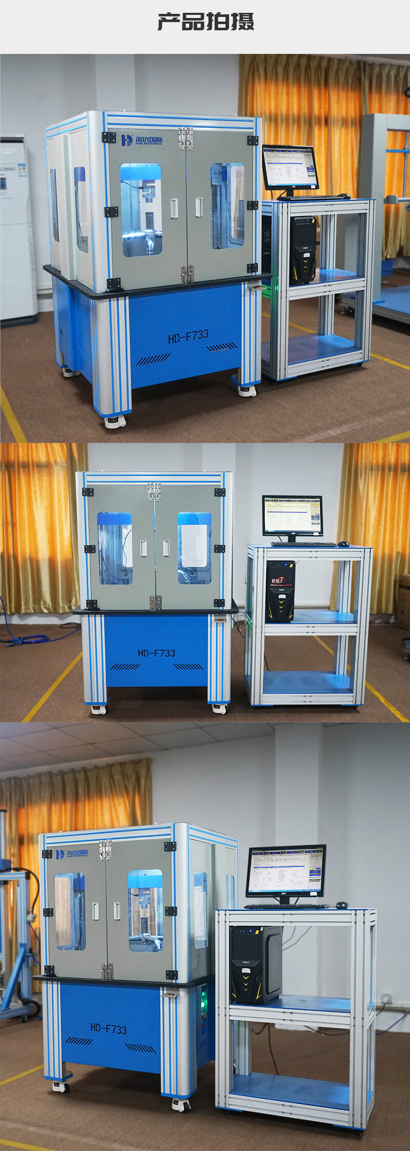 HD-F733-2電腦式椅子五爪抗壓測試機-04