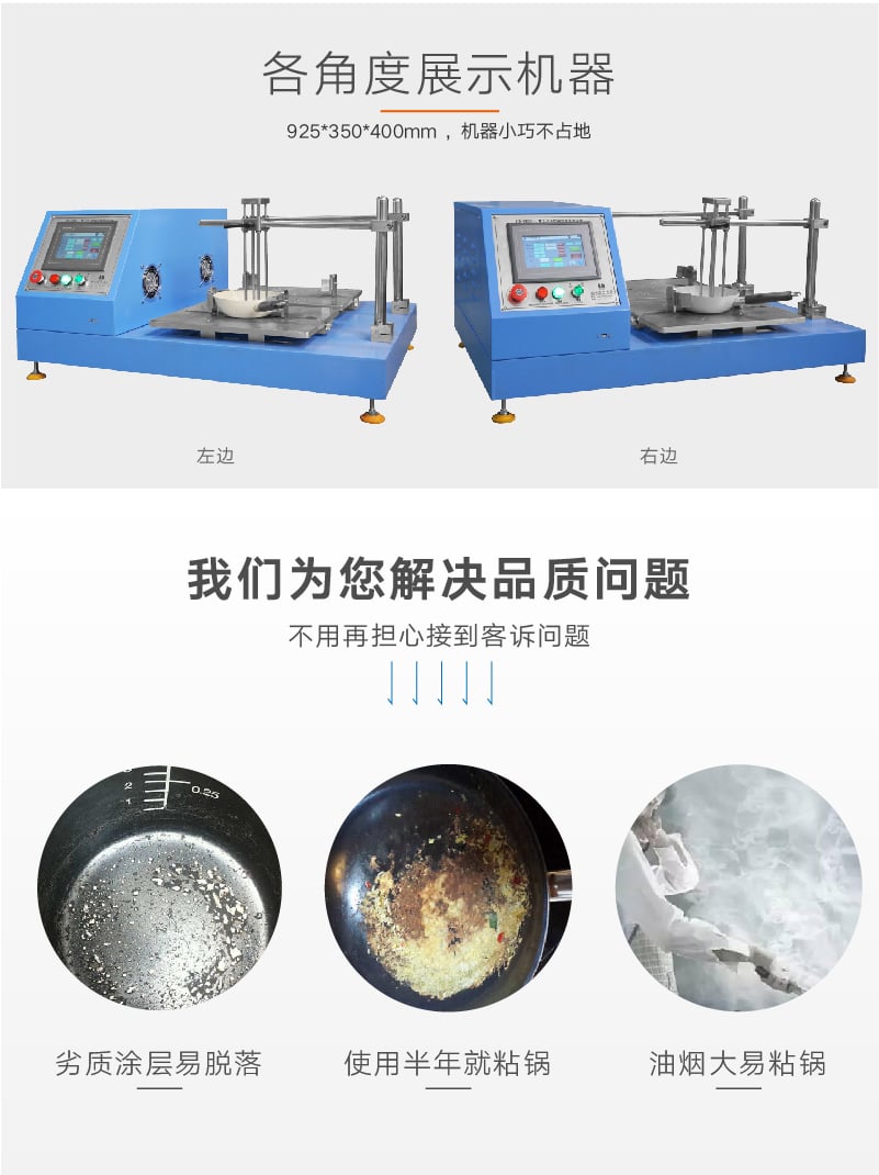 HD-M008 不粘鍋涂層耐磨試驗機（常規）-03