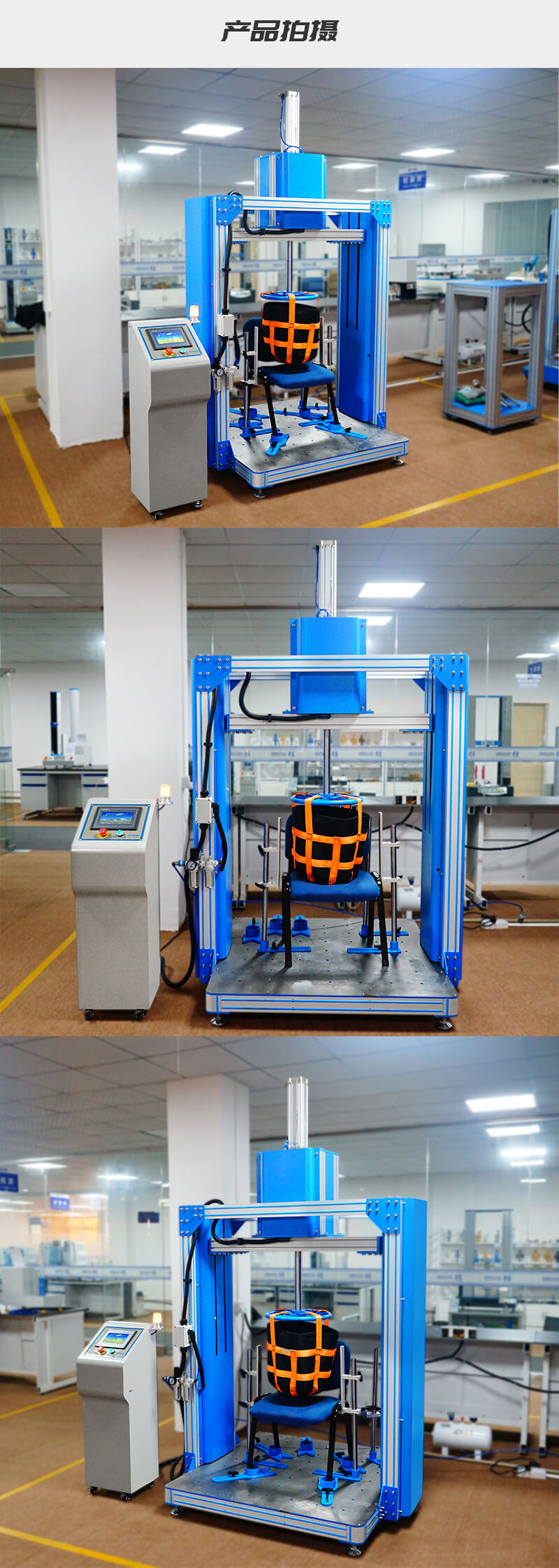 HD-F736-A辦公椅跌落沖擊試驗儀詳情_04