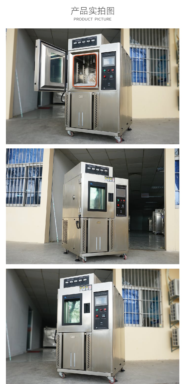 HD-C528恒溫恒濕膠帶保持力-05