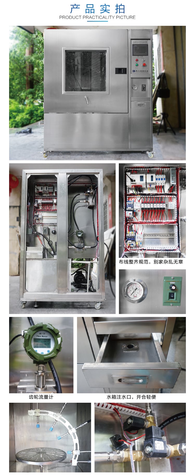 HD-E710-5高溫高壓噴射試驗箱-05