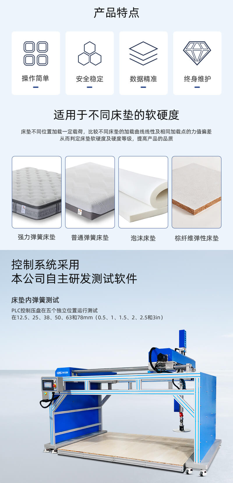 HD-F779-床墊軟硬度試驗儀_02