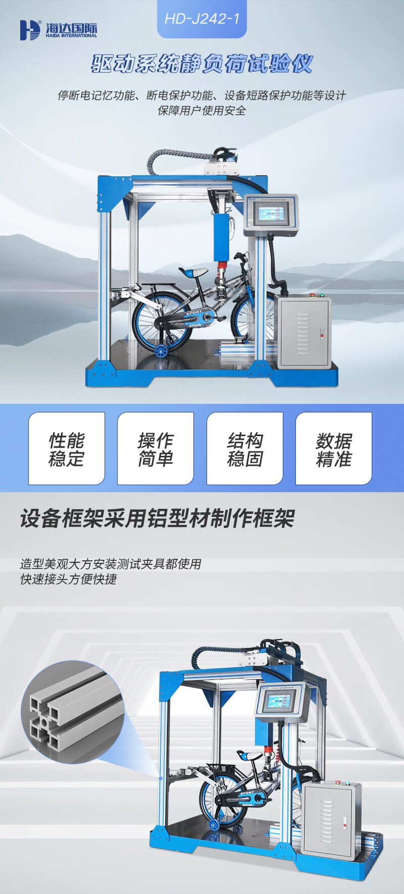 HD-J242-1-驅(qū)動系統(tǒng)靜負(fù)荷試驗(yàn)儀---QTS_01