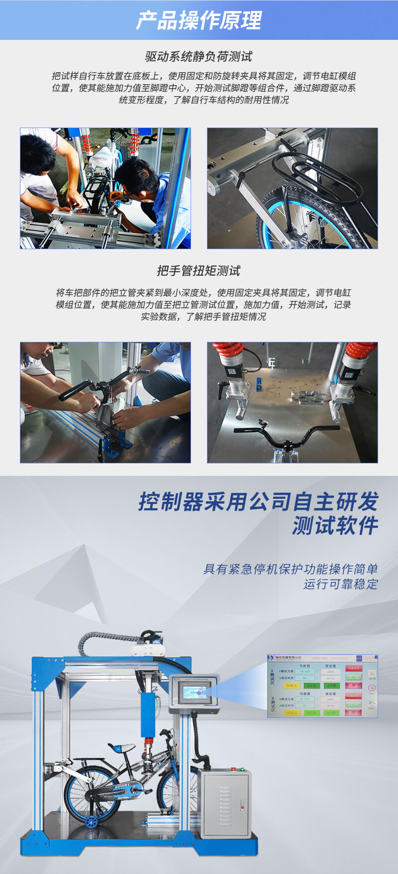 HD-J242-1-驅(qū)動系統(tǒng)靜負(fù)荷試驗(yàn)儀---QTS_02