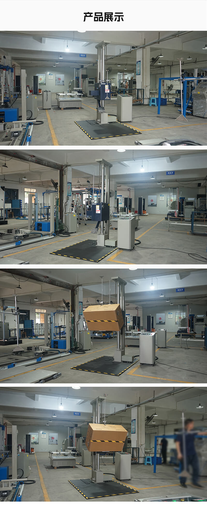 HD-A520-單翼跌落試驗儀_04