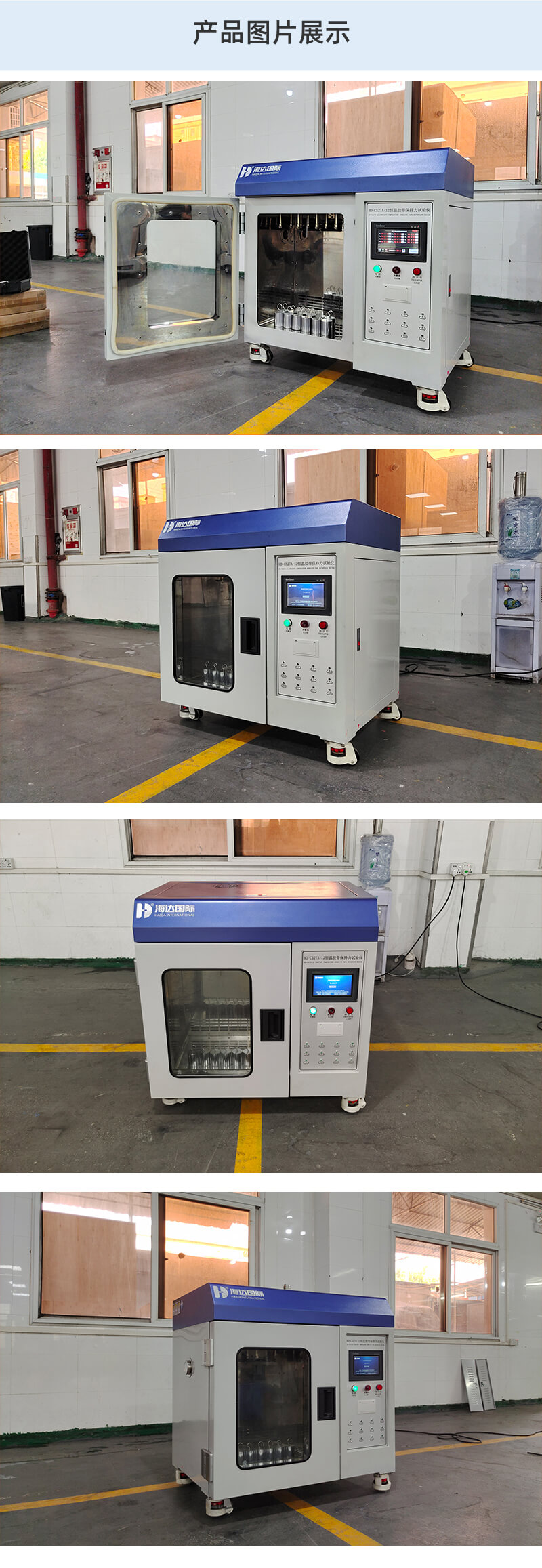 HD-C527-12-恒溫膠帶保持力試驗儀（12組）_04