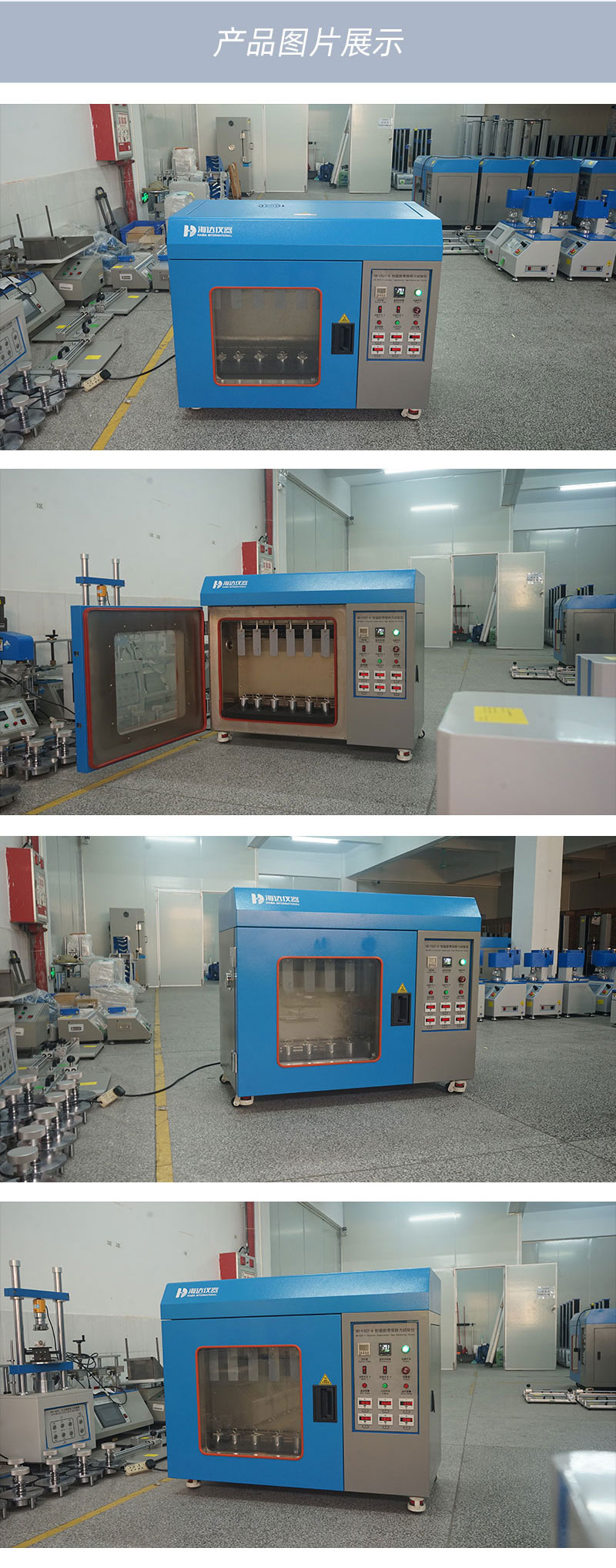 2. HD-C527-6-恒溫膠帶保持力試驗(yàn)儀(6組)_04