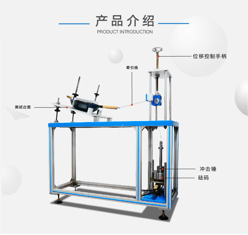 2. HD-M005-炊具手柄抗拉測試儀_02