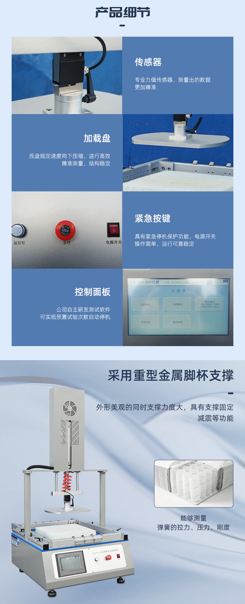 2. HD-F753-沙發(fā)彈簧和座包棉試驗儀_02 2. HD-F753-沙發(fā)彈簧和座包棉試驗儀_02