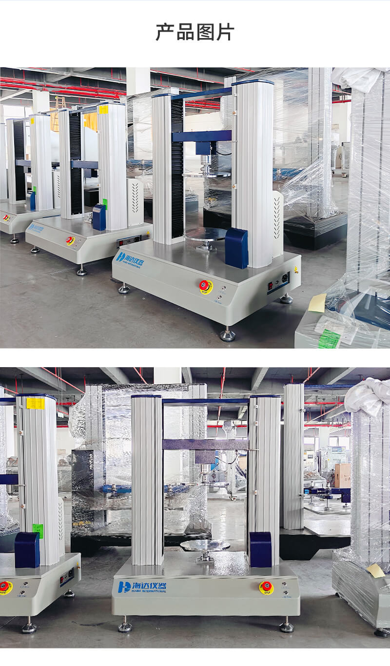 2.HD-A513-C-電腦式多功能伺服拉壓強(qiáng)度試驗(yàn)儀_04