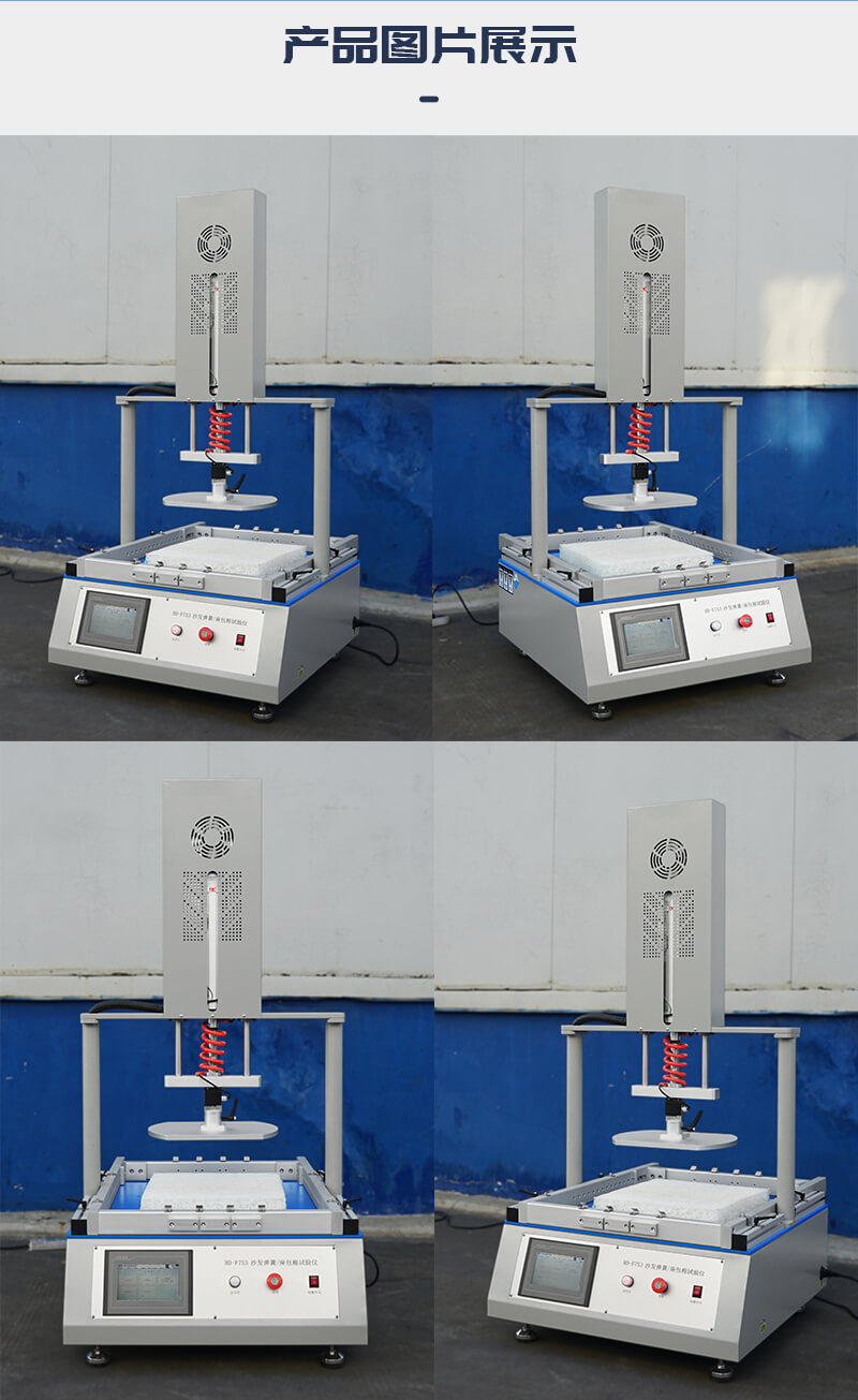 2. HD-F753-沙發彈簧和座包棉試驗儀_04