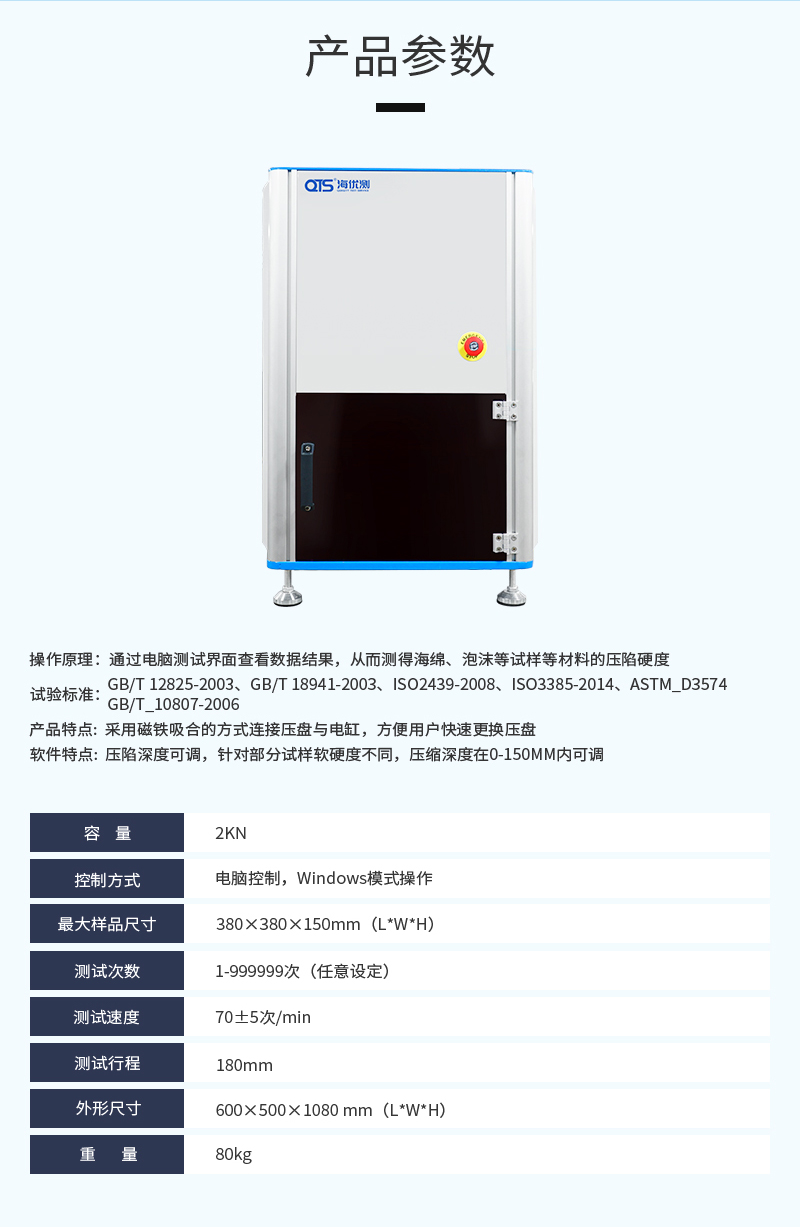 2. HD-F750-1B-海綿硬度疲勞試驗儀(電腦款)_03