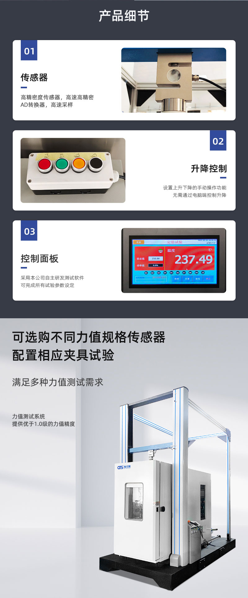 2. HD-B607-S-高溫拉力材料試驗儀詳情頁_02