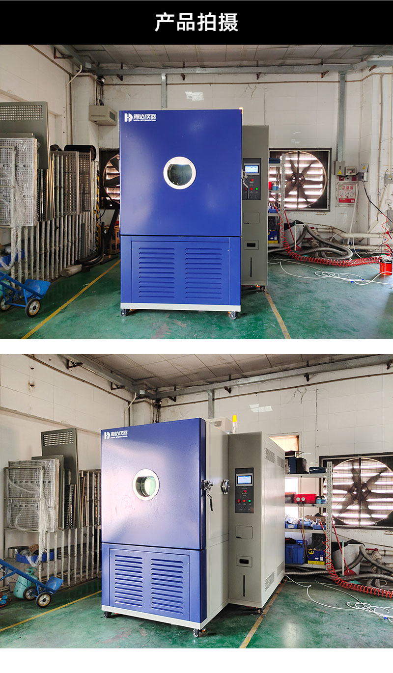 2. HD-E714-1000-高空低氣壓試驗箱_04