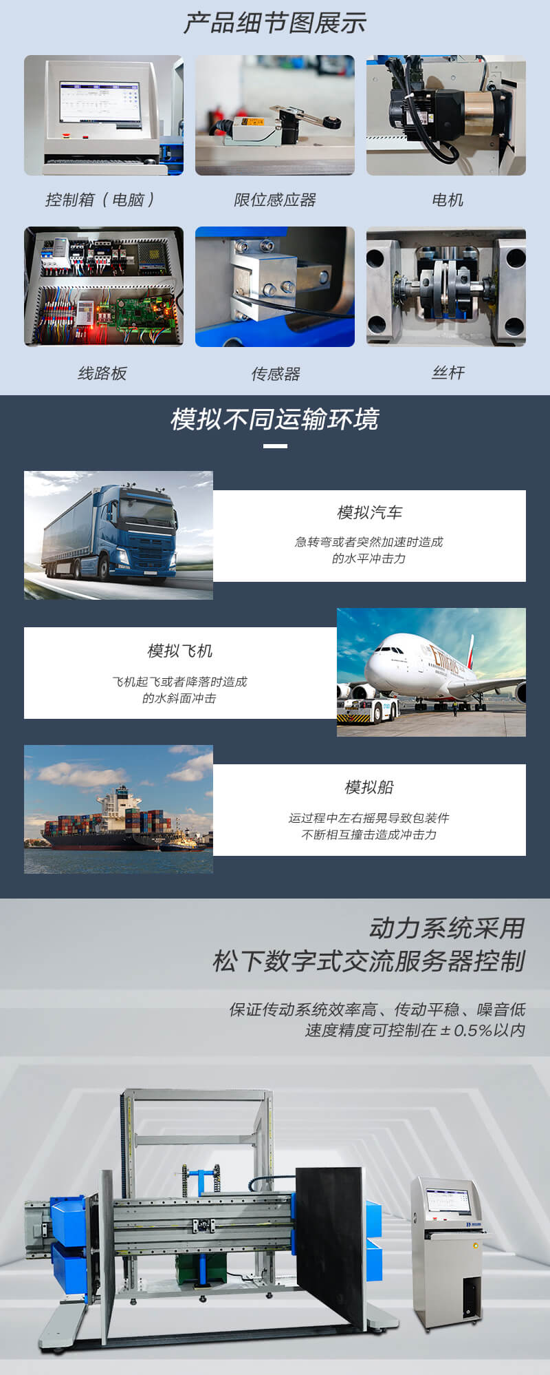 2. HD-A535-模擬夾抱試驗儀電腦款詳情頁_02