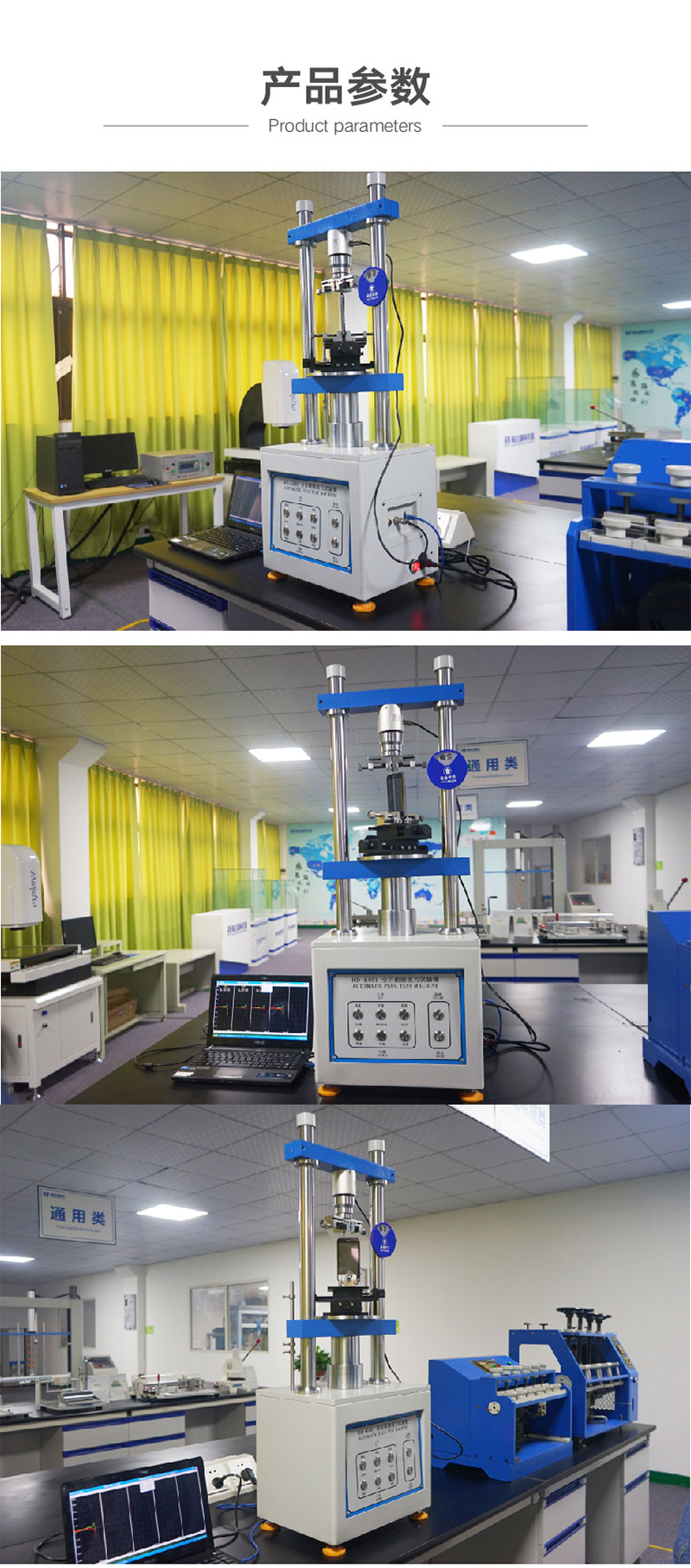 2. HD-K801-全自動插拔力試驗機(jī)_03