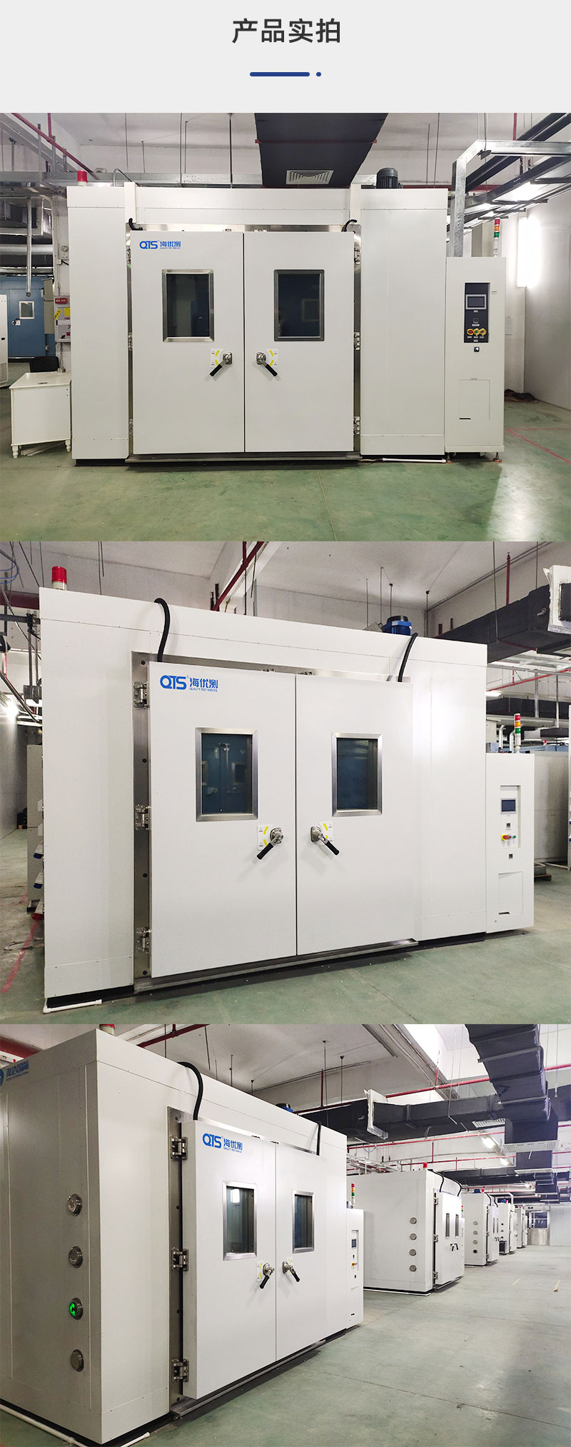 2. HD-E705恒溫恒濕房詳情頁_04