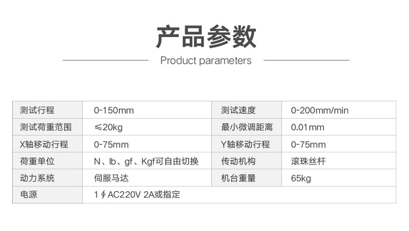2. HD-K801-全自動插拔力試驗機(jī)_04
