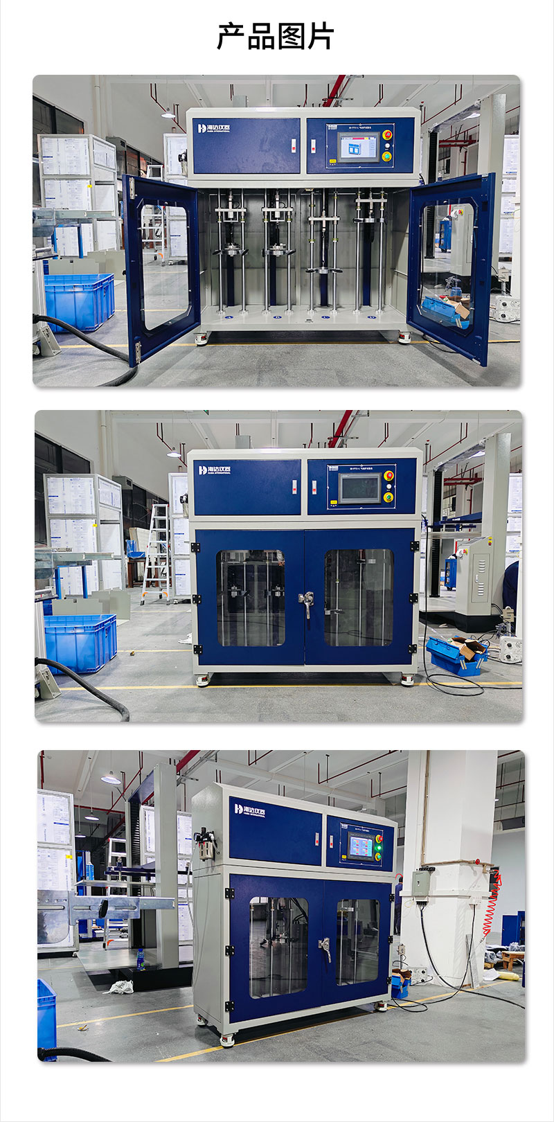 2.HD-F773-4 氣動(dòng)桿試驗(yàn)儀_04