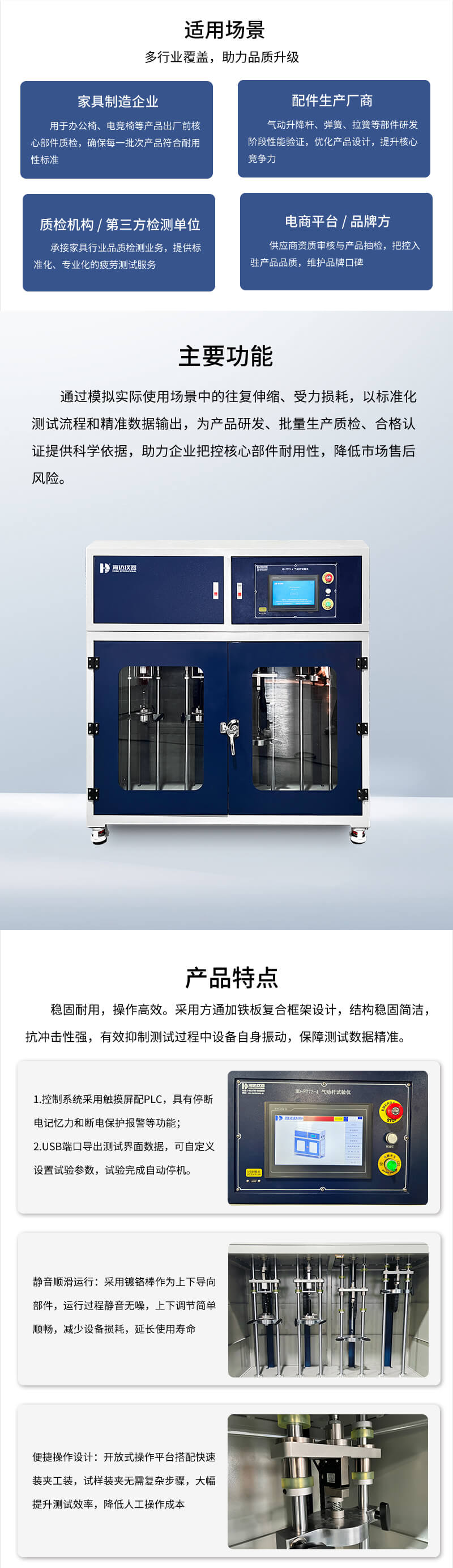 2.HD-F773-4 氣動(dòng)桿試驗(yàn)儀_02 2.HD-F773-4 氣動(dòng)桿試驗(yàn)儀_02