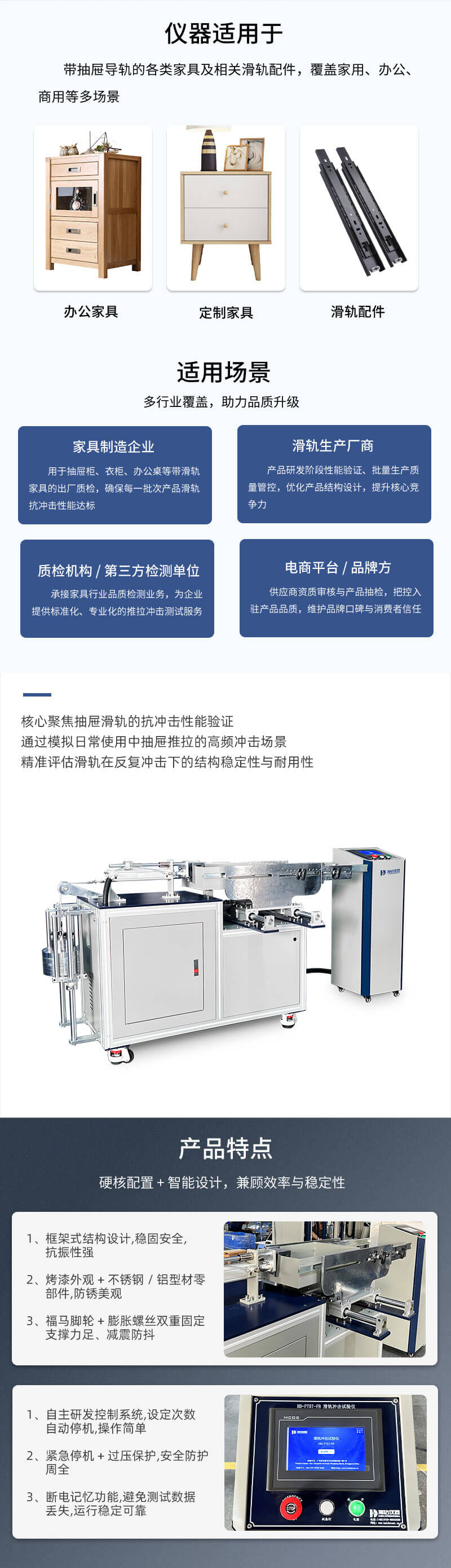 2.HD-F757-FB 滑軌沖擊試驗(yàn)儀_02