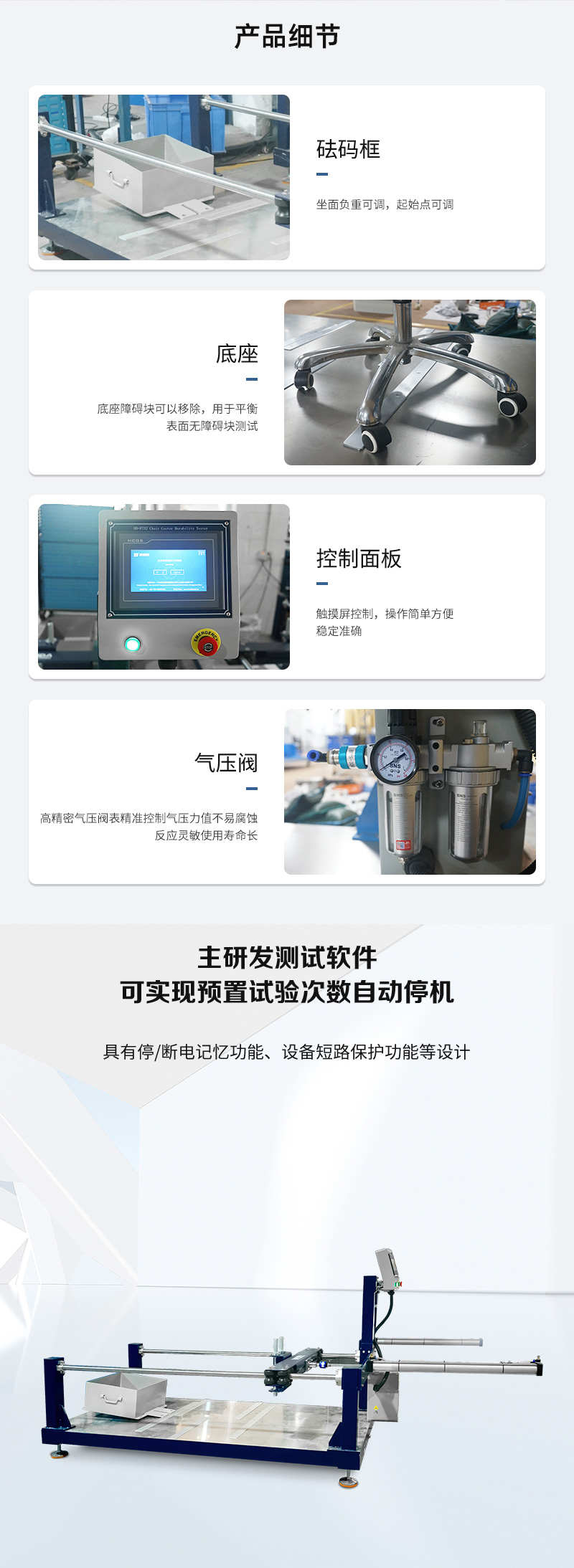 2. HD-F732-辦公椅輪子耐磨試驗儀_02