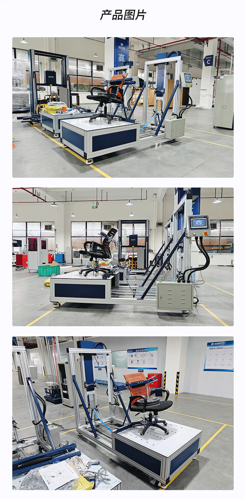 2. HD-F743-S-椅子結(jié)構(gòu)強(qiáng)度與拉背疲勞試驗(yàn)儀_04